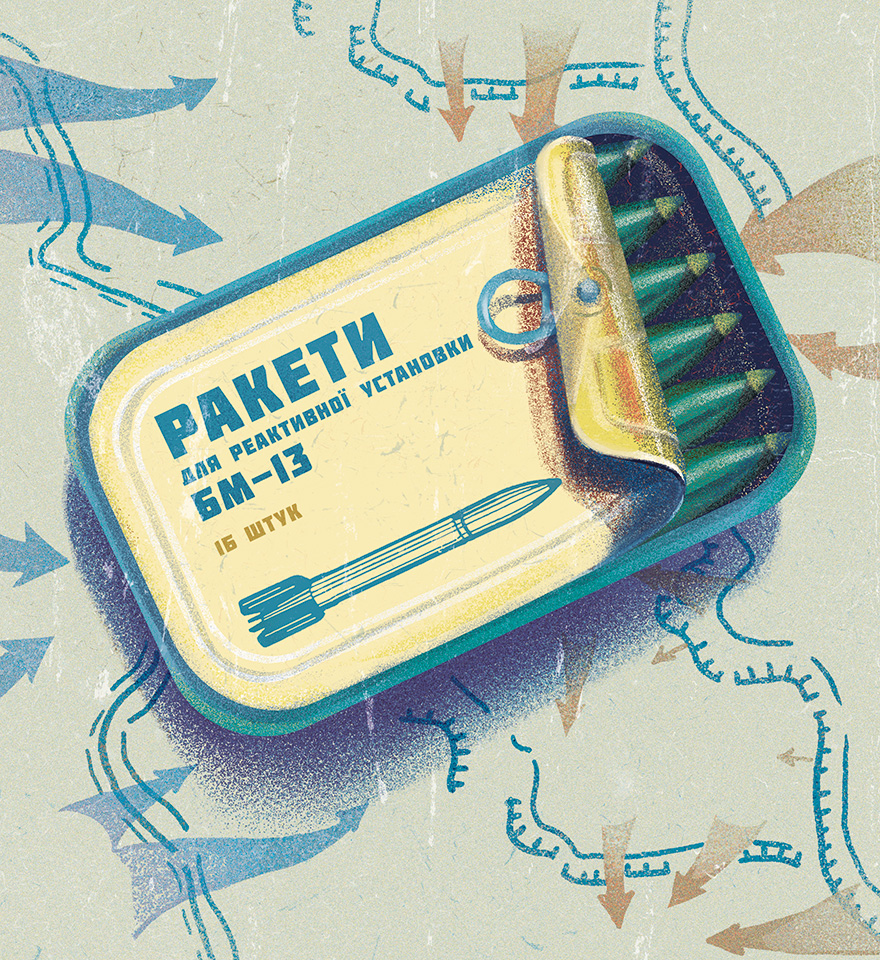 Ілюстрація – Ракети для «Катюші» упаковані в консерву на фоні мапи наступу